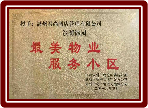荣誉证书