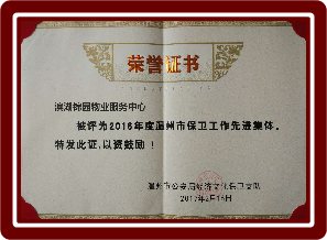 荣誉证书