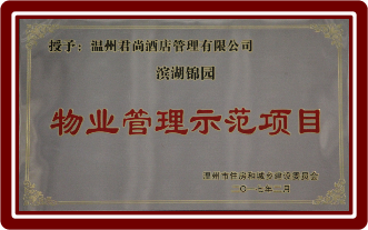 荣誉证书