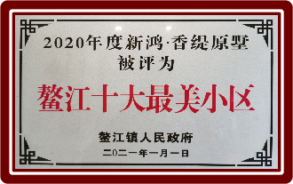 荣誉证书