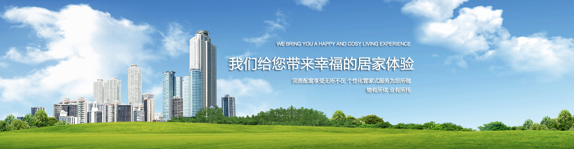 通栏图片